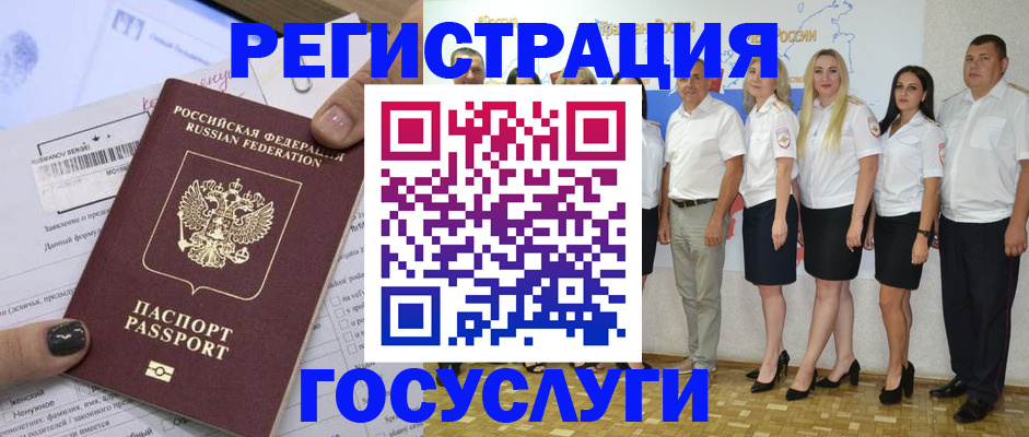 миграционный учет в Трубчевске