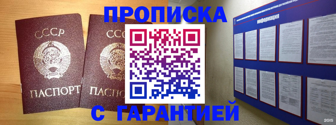 прописка паспорт в Трубчевске
