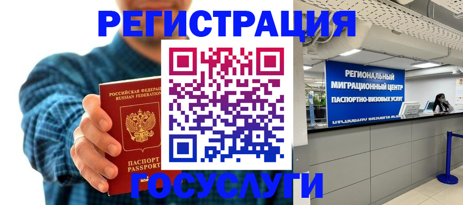 прописка от собственника в Трубчевске