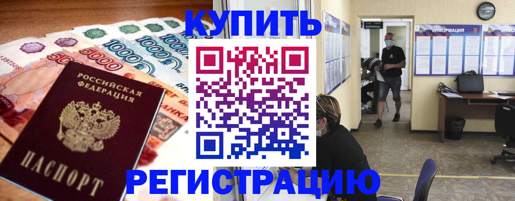 временная регистрация собственник в Трубчевске